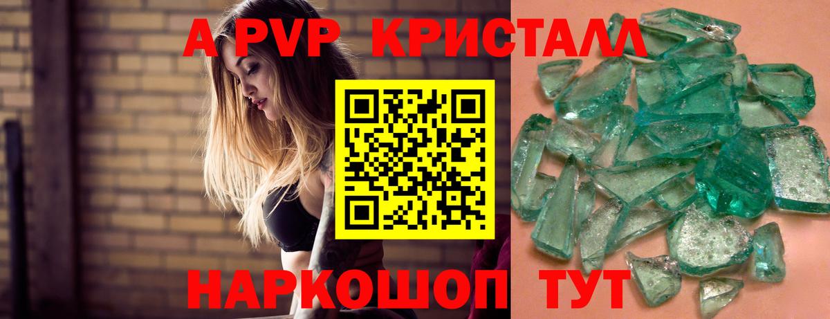 Alpha PVP Соль  Вход с VPN  Глазов  Alfa_PVP крисы CK 