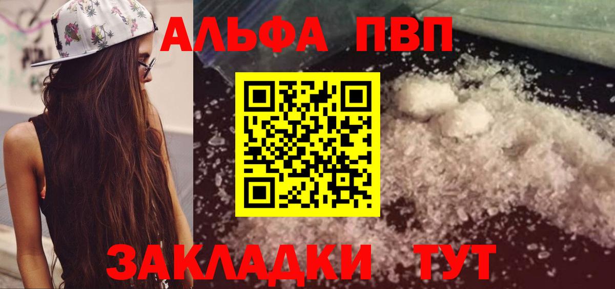 A-PVP VHQ Глазов