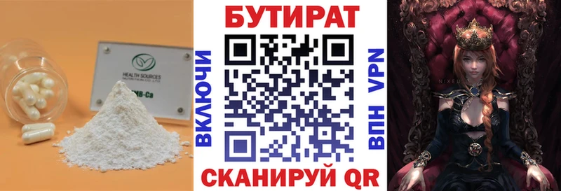 где найти наркотики  Глазов  БУТИРАТ жидкий экстази 