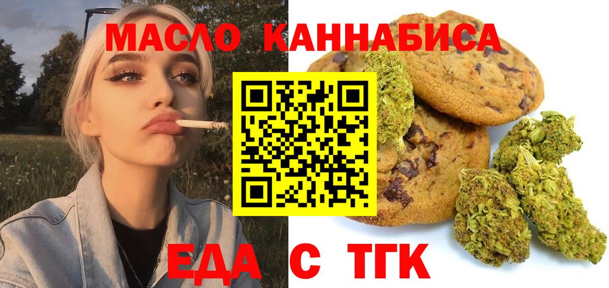 Глазов  Canna-Cookies конопля  Вход с VPN 