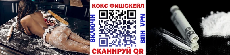 наркотики Глазов Cocaine Fish Scale