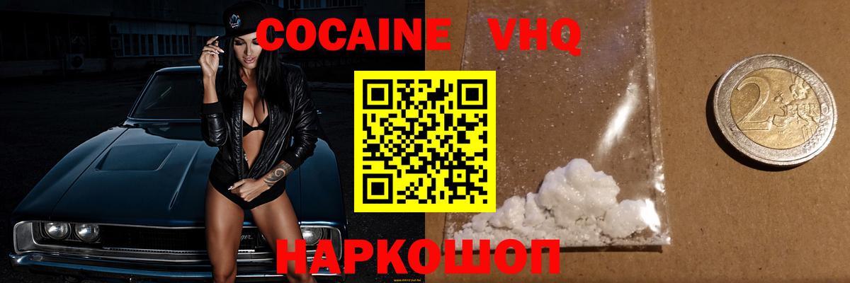 Кокаин Боливия Глазов