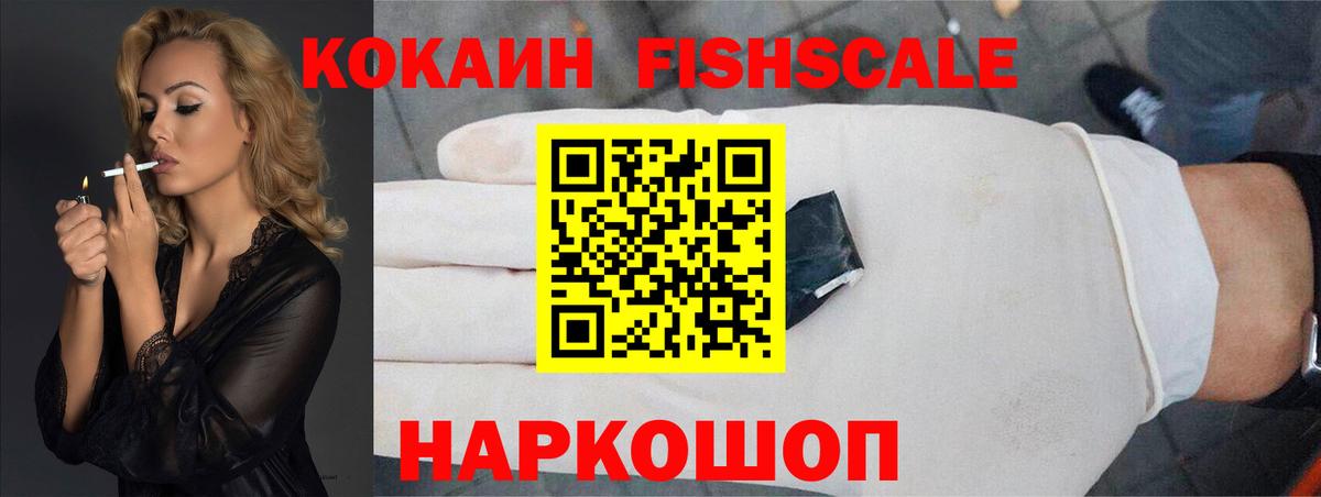 Глазов  COCAIN Колумбийский  Вход с VPN  COCAIN Перу 