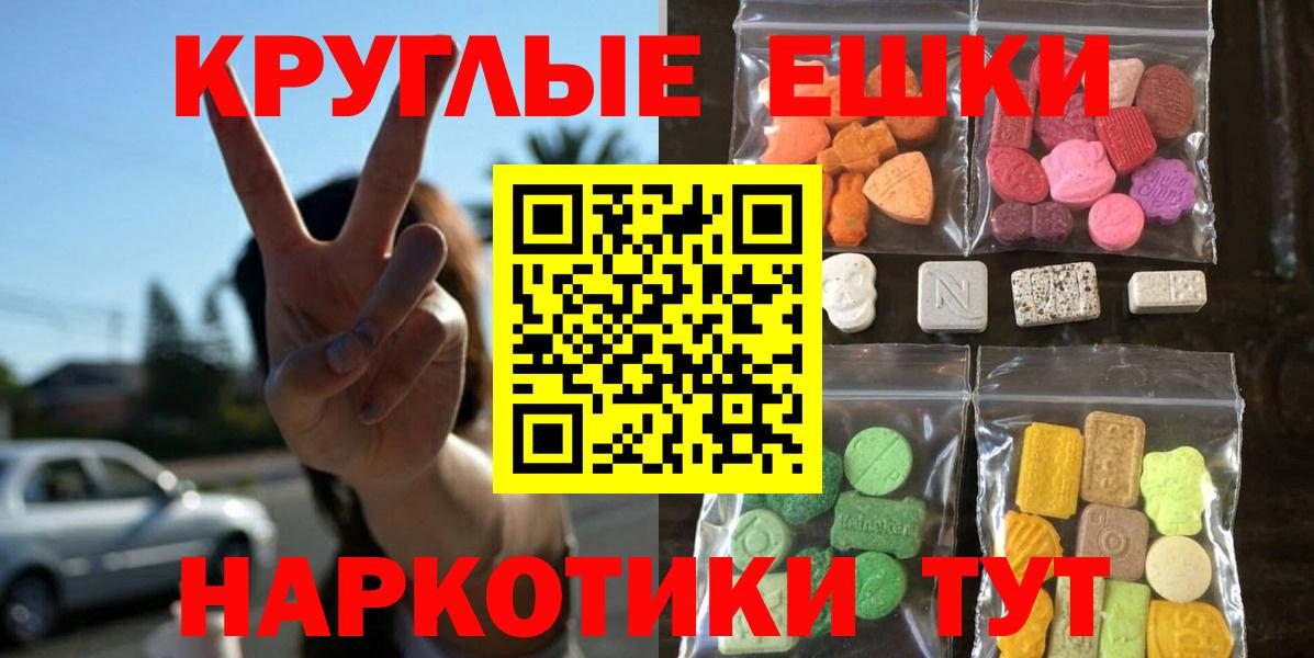Экстази  Экстази Philipp Plein  где купить   Вход с VPN  Глазов  Экстази mix 