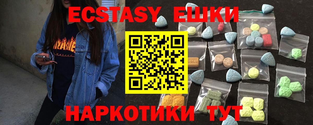 ЭКСТАЗИ диски Глазов