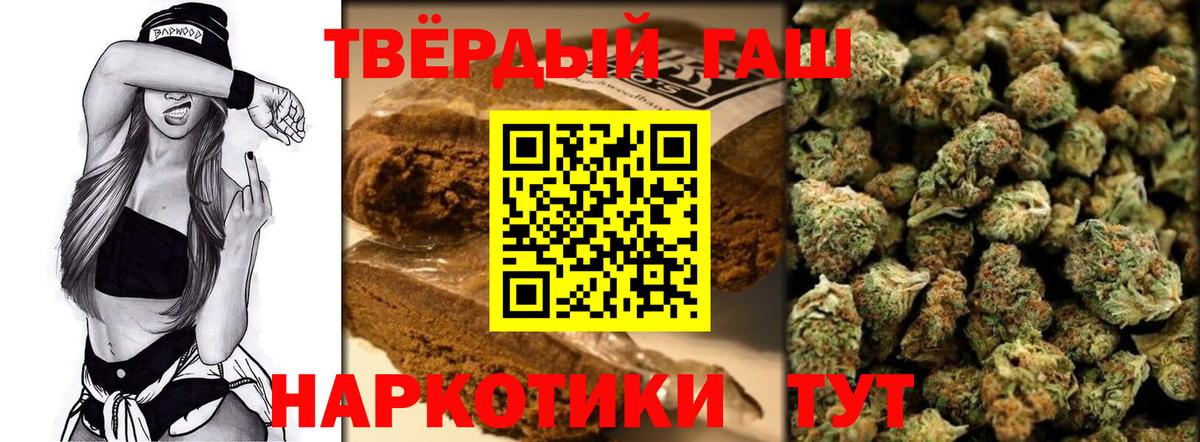 Гашиш гарик  Вход с VPN  Глазов  ГАШ хэш 
