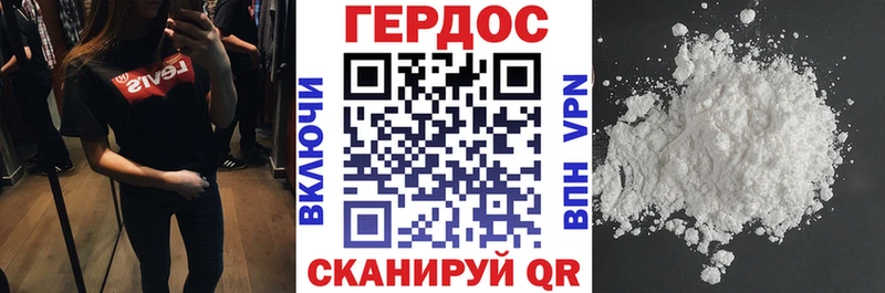 Героин гречка Глазов