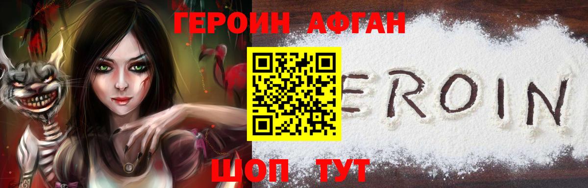 ГЕРОИН герыч  ГЕРОИН  Глазов  Вход с VPN 