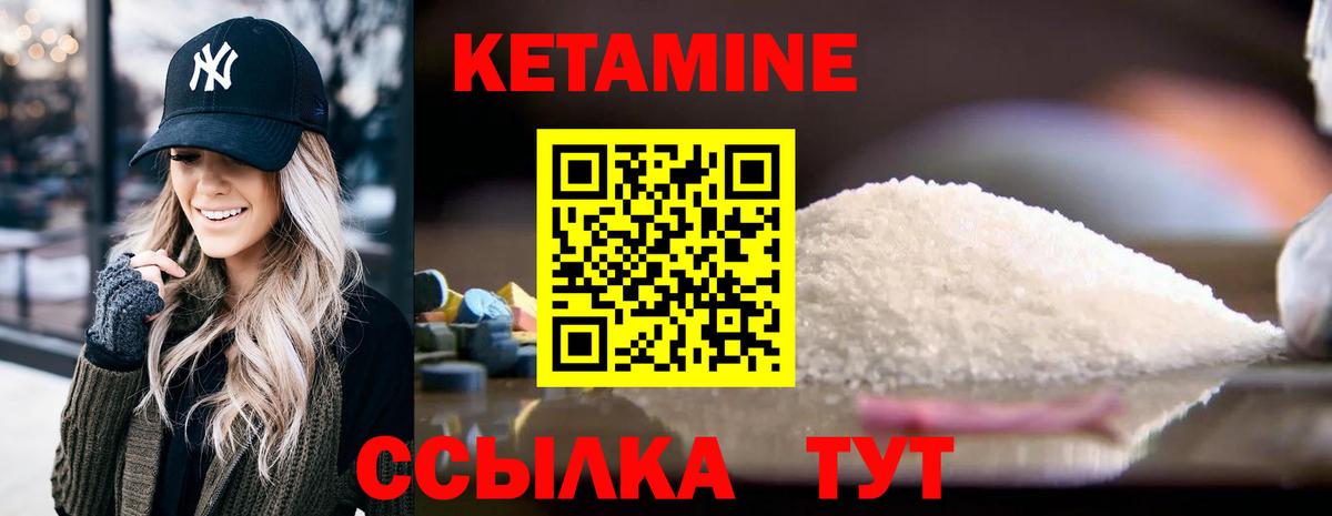 КЕТАМИН ketamine  Вход с VPN  Глазов 