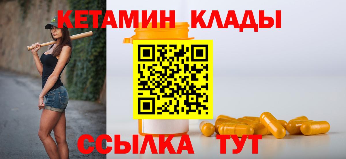 Кетамин VHQ Глазов