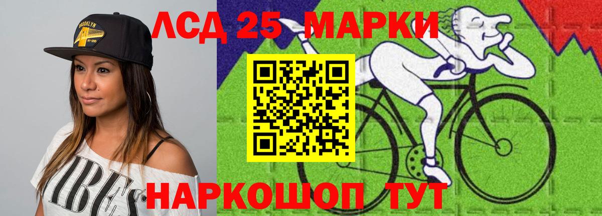 LSD-25 экстази ecstasy  Вход с VPN  Глазов 