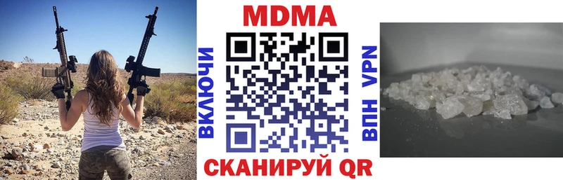 MDMA кристаллы  Глазов 