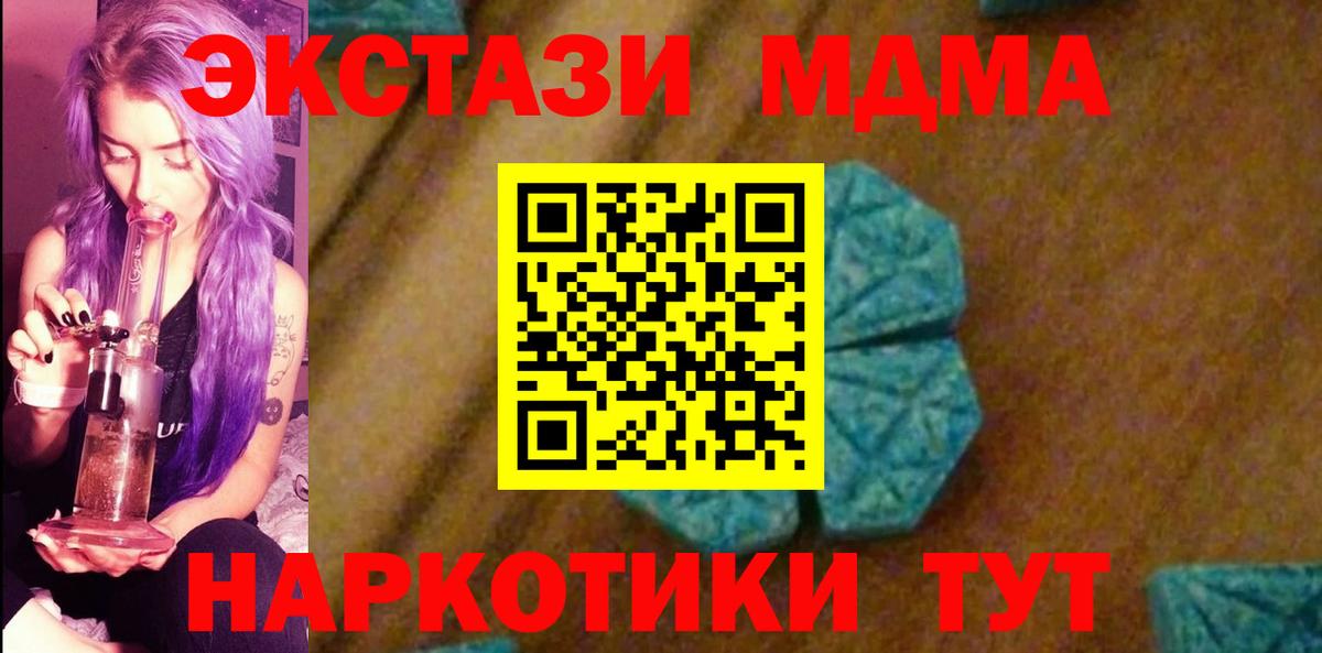 МДМА crystal Глазов