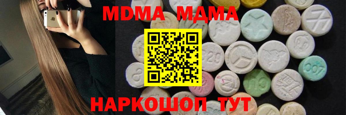 Глазов  MDMA crystal  Вход с VPN  MDMA VHQ 