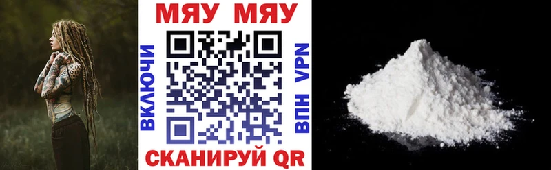 МЯУ-МЯУ mephedrone  hydra как войти  Глазов  купить  сайты 