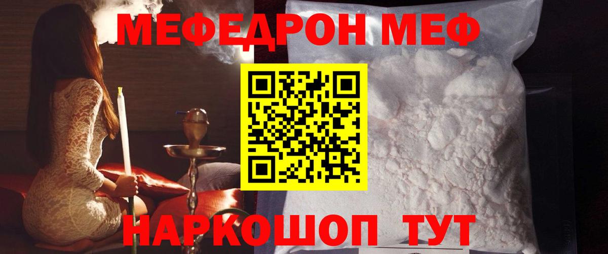 Мефедрон мука Глазов