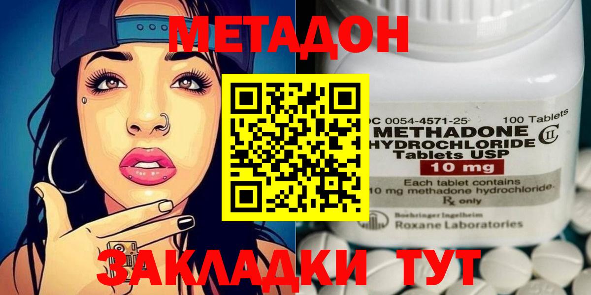 Глазов  МЕТАДОН methadone  Вход с VPN 