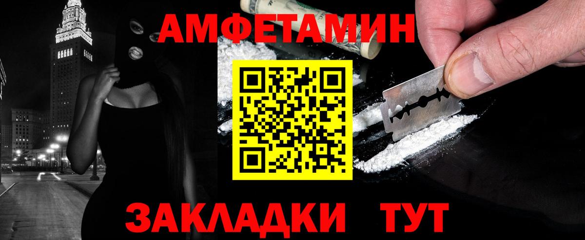 Метамфетамин кристалл Глазов