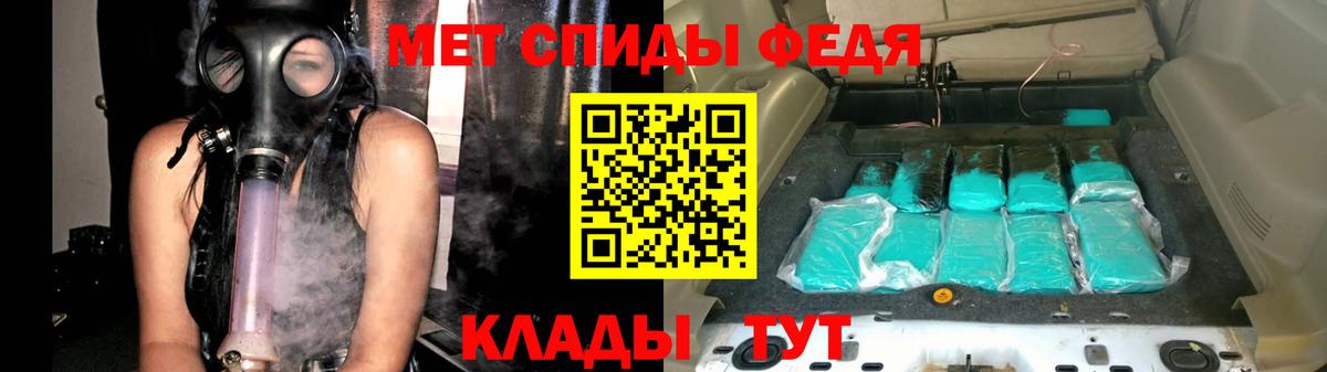 Метамфетамин мет  Вход с VPN  Глазов 