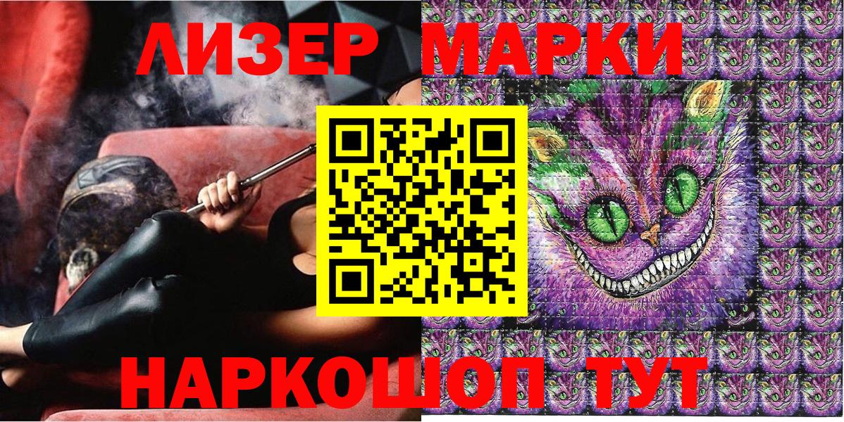 Марки NBOMe 1,8мг Глазов