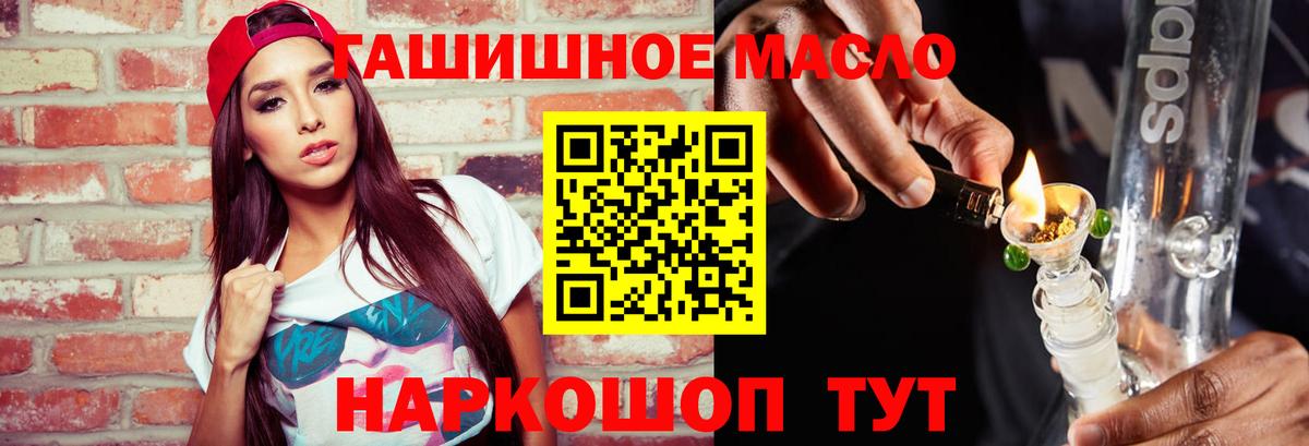 Дистиллят ТГК жижа  Вход с VPN  где купить   Глазов 