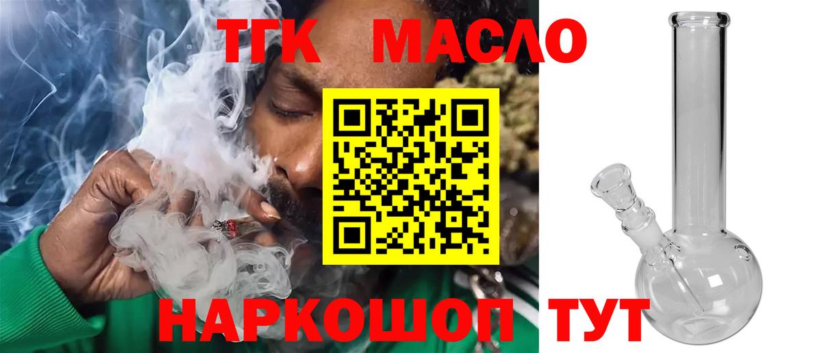 ТГК концентрат Глазов