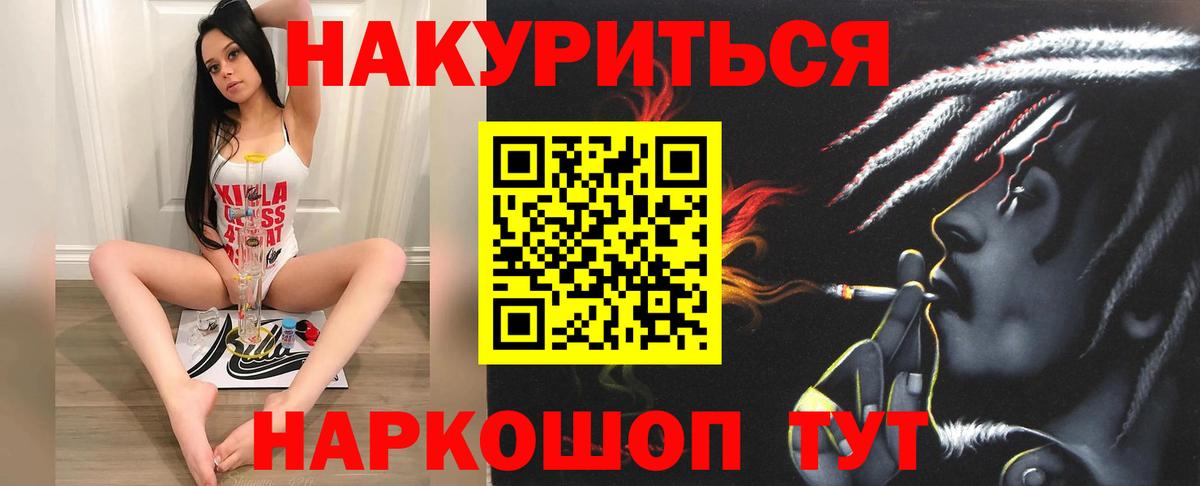 МАРИХУАНА THC 21% Глазов